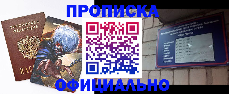 прописка для школы в Серове