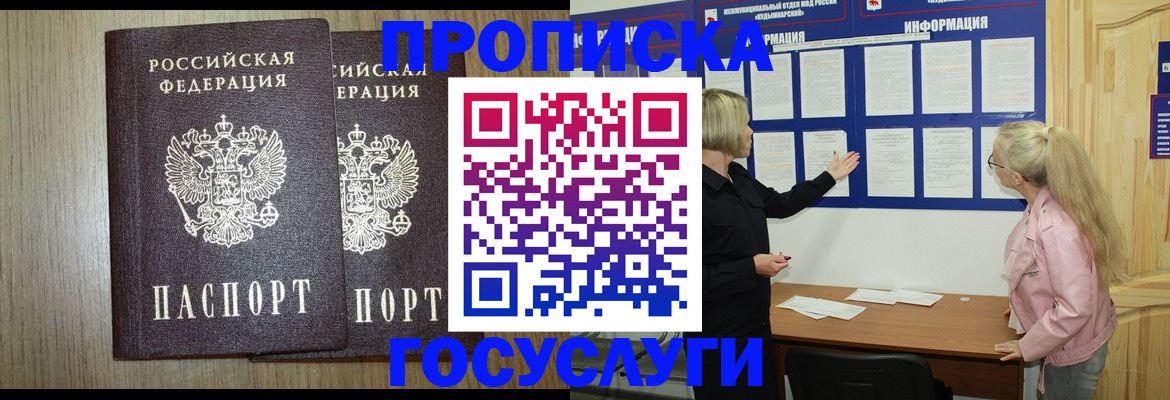 временная регистрация госуслуги в Серове